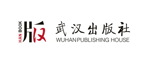 武漢出版社